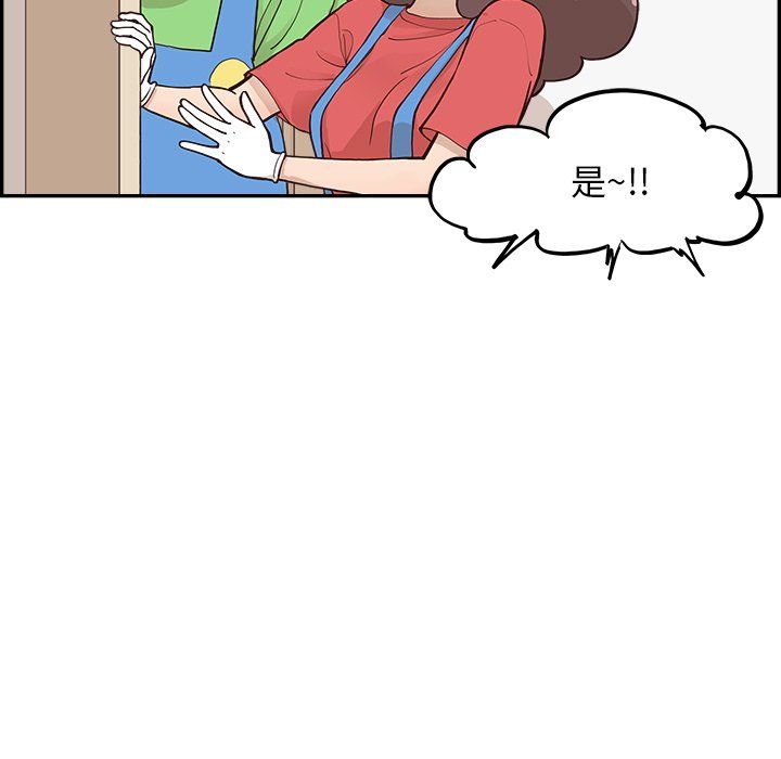 《去他的女校》漫画最新章节第167话免费下拉式在线观看章节第【23】张图片