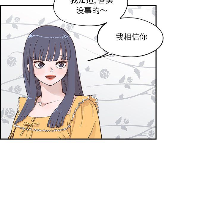 《去他的女校》漫画最新章节第167话免费下拉式在线观看章节第【87】张图片