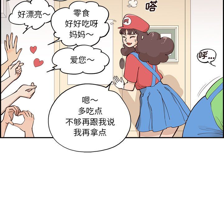 《去他的女校》漫画最新章节第167话免费下拉式在线观看章节第【21】张图片