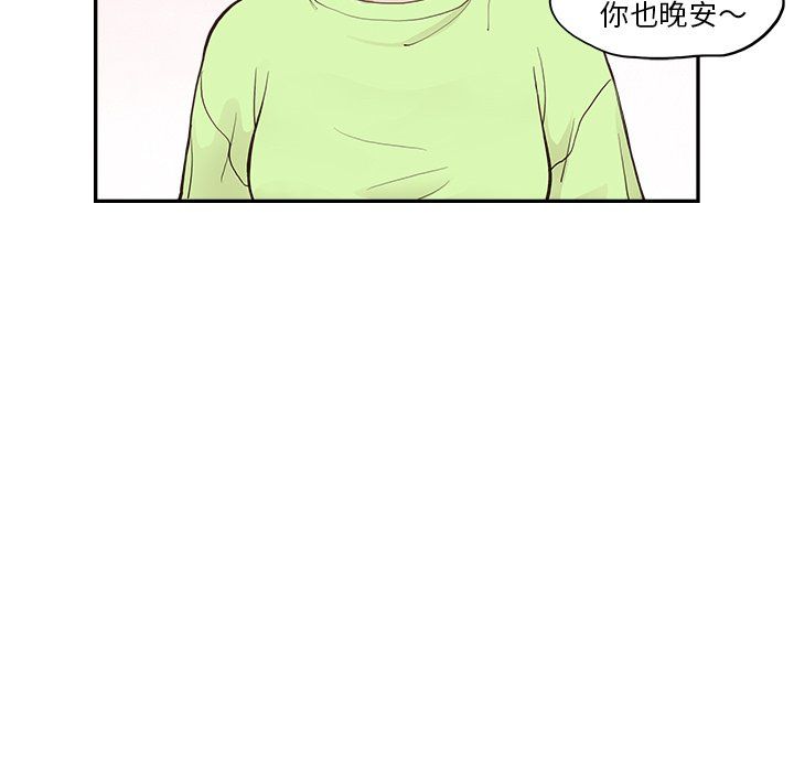 《去他的女校》漫画最新章节第167话免费下拉式在线观看章节第【89】张图片