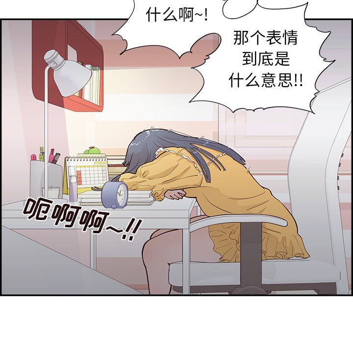 《去他的女校》漫画最新章节第167话免费下拉式在线观看章节第【105】张图片