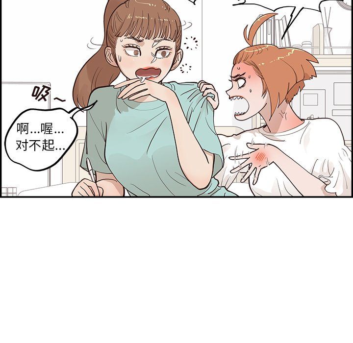 《去他的女校》漫画最新章节第167话免费下拉式在线观看章节第【43】张图片