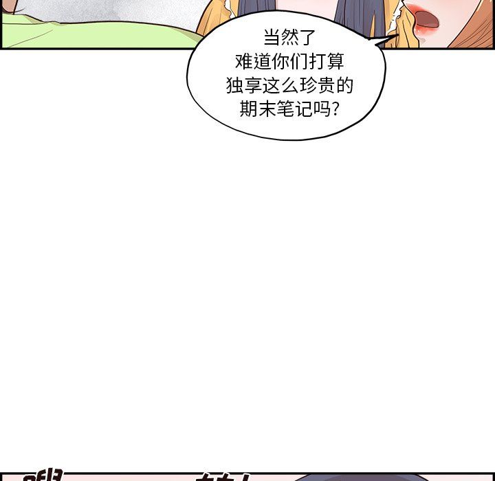 《去他的女校》漫画最新章节第167话免费下拉式在线观看章节第【9】张图片