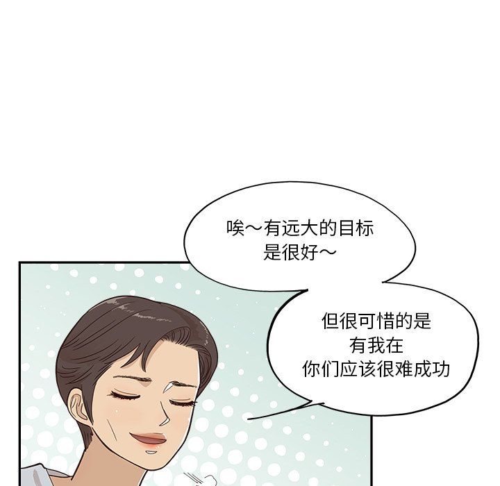 《去他的女校》漫画最新章节第167话免费下拉式在线观看章节第【5】张图片