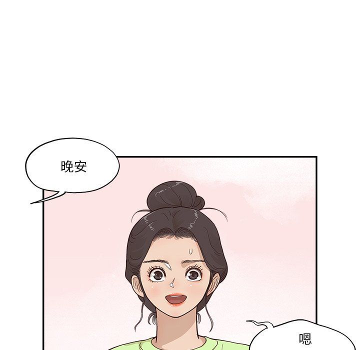 《去他的女校》漫画最新章节第167话免费下拉式在线观看章节第【88】张图片