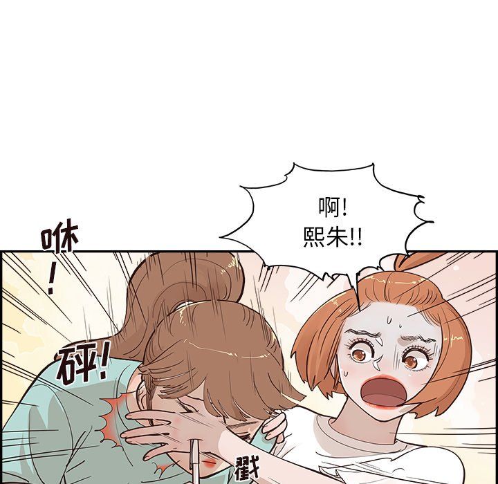 《去他的女校》漫画最新章节第167话免费下拉式在线观看章节第【41】张图片