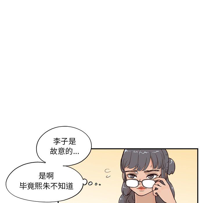 《去他的女校》漫画最新章节第167话免费下拉式在线观看章节第【59】张图片