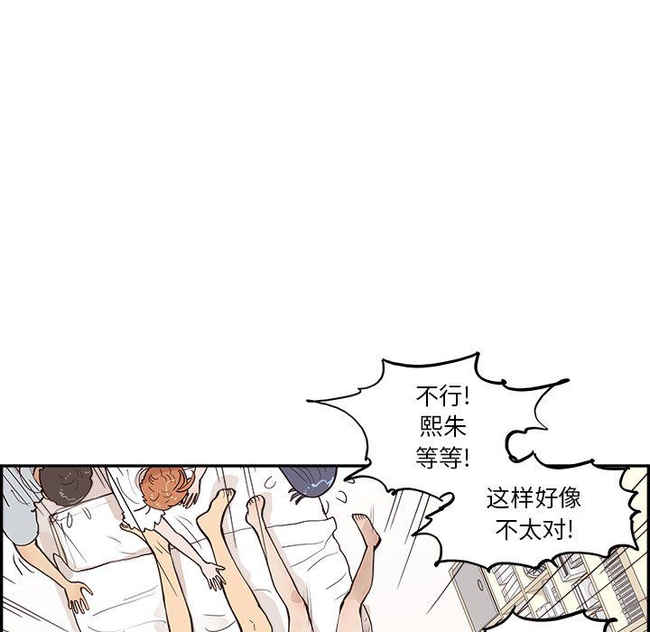 《去他的女校》漫画最新章节第167话免费下拉式在线观看章节第【47】张图片