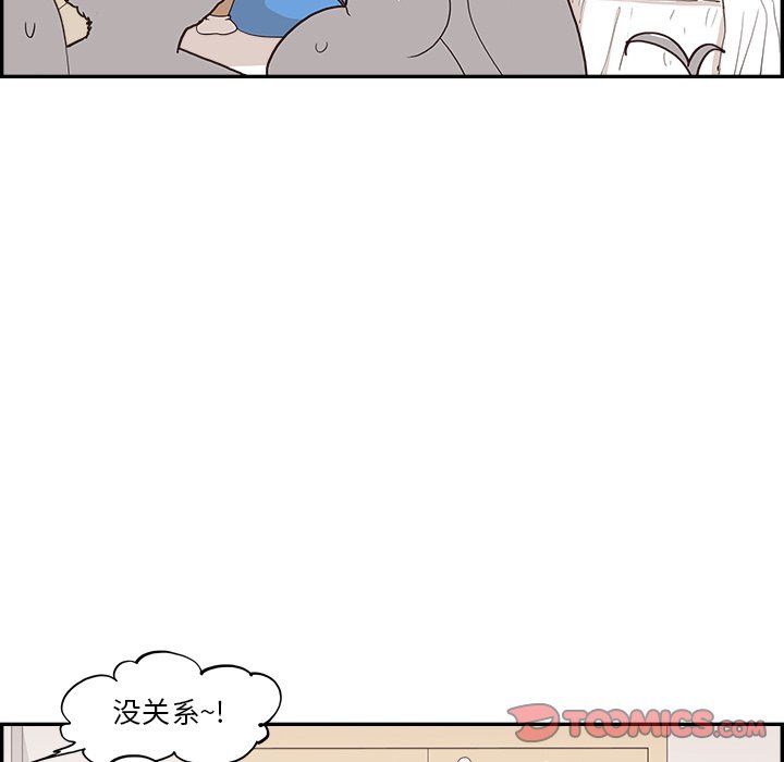 《去他的女校》漫画最新章节第167话免费下拉式在线观看章节第【20】张图片