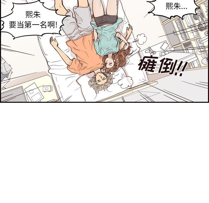 《去他的女校》漫画最新章节第167话免费下拉式在线观看章节第【48】张图片