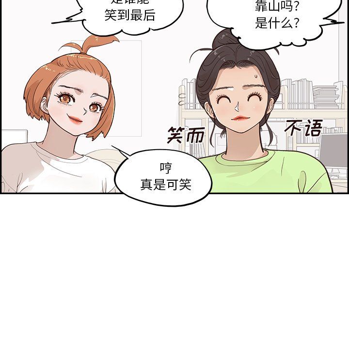 《去他的女校》漫画最新章节第167话免费下拉式在线观看章节第【7】张图片