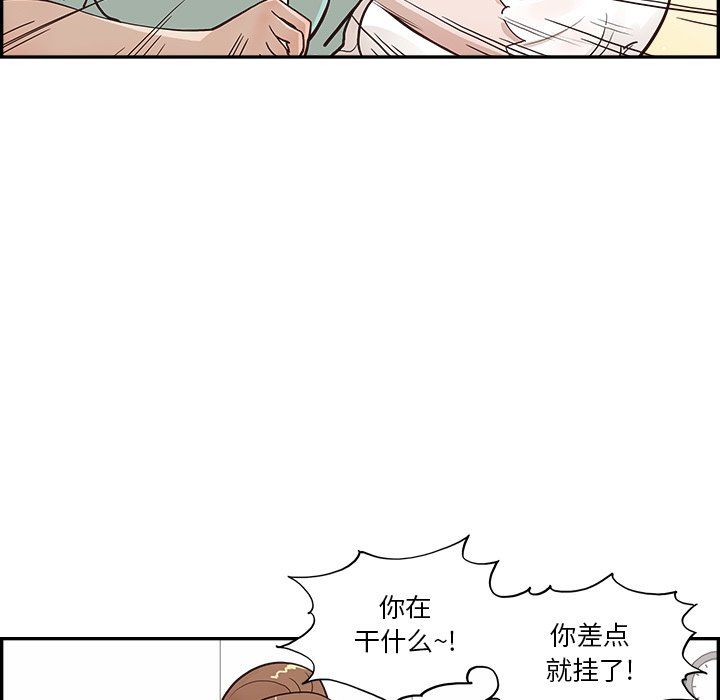 《去他的女校》漫画最新章节第167话免费下拉式在线观看章节第【42】张图片