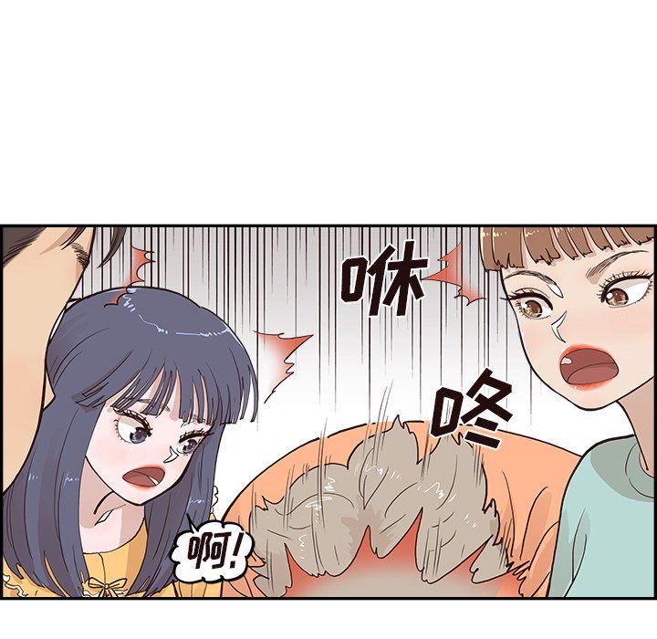 《去他的女校》漫画最新章节第167话免费下拉式在线观看章节第【31】张图片