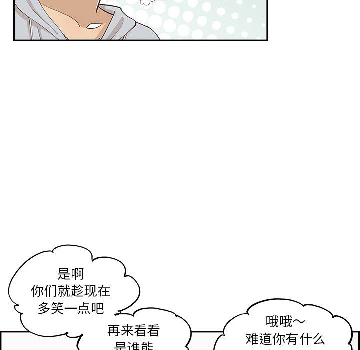 《去他的女校》漫画最新章节第167话免费下拉式在线观看章节第【6】张图片