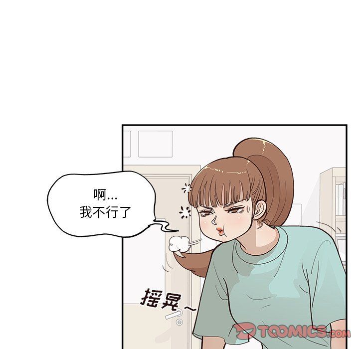 《去他的女校》漫画最新章节第167话免费下拉式在线观看章节第【44】张图片