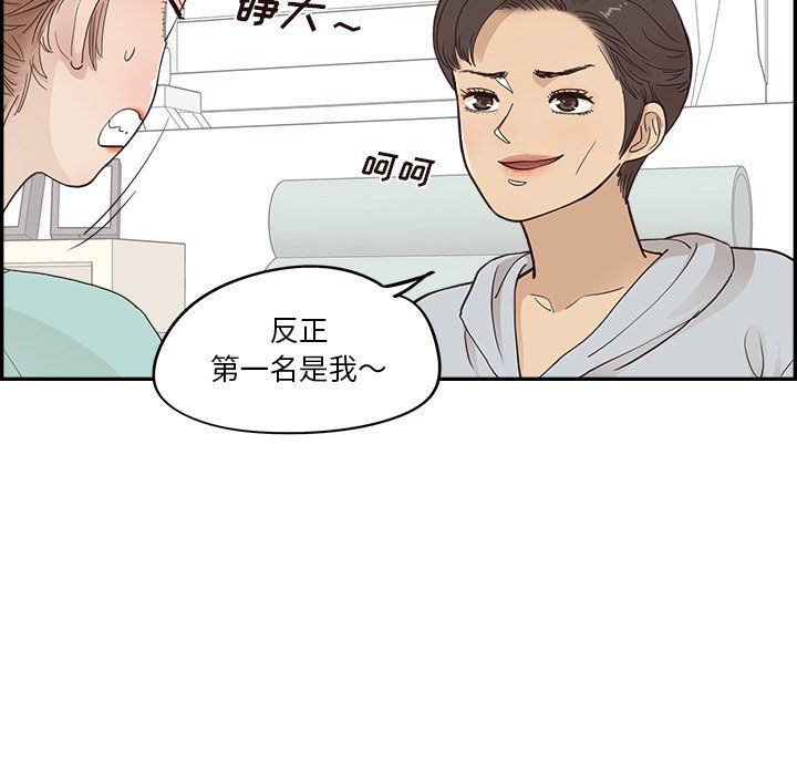 《去他的女校》漫画最新章节第167话免费下拉式在线观看章节第【30】张图片