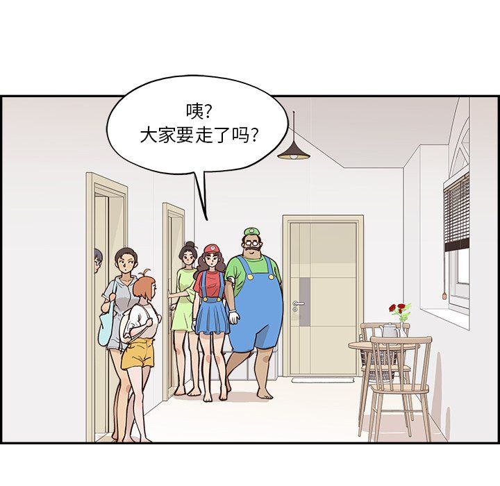 《去他的女校》漫画最新章节第167话免费下拉式在线观看章节第【81】张图片