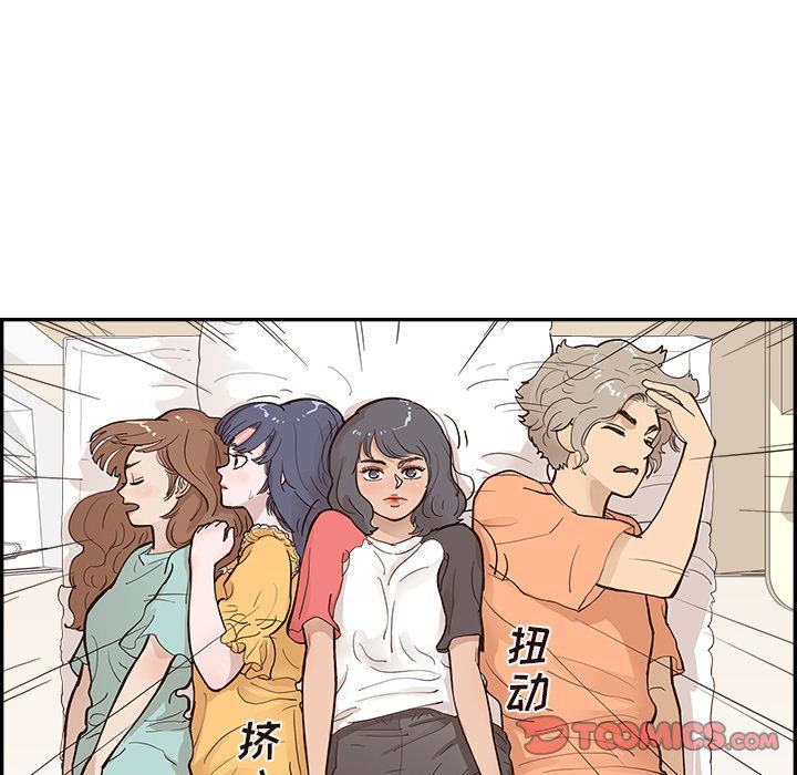 《去他的女校》漫画最新章节第167话免费下拉式在线观看章节第【62】张图片