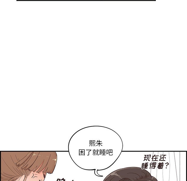 《去他的女校》漫画最新章节第167话免费下拉式在线观看章节第【29】张图片