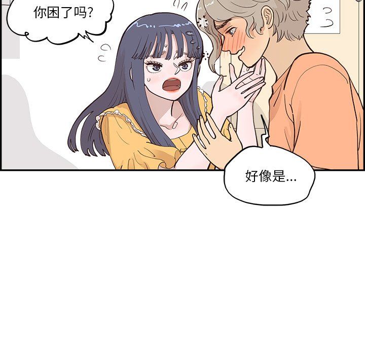 《去他的女校》漫画最新章节第167话免费下拉式在线观看章节第【33】张图片