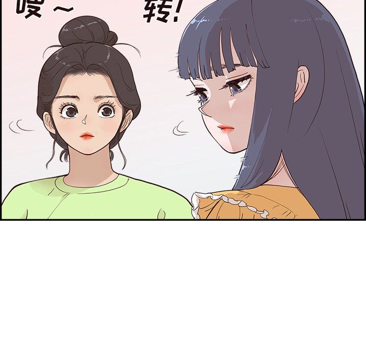 《去他的女校》漫画最新章节第167话免费下拉式在线观看章节第【10】张图片