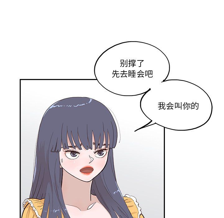 《去他的女校》漫画最新章节第167话免费下拉式在线观看章节第【34】张图片