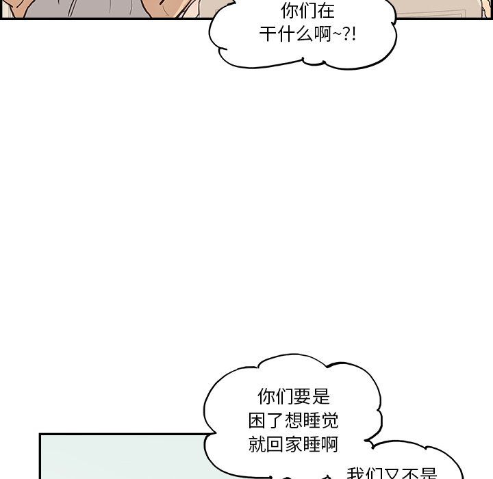 《去他的女校》漫画最新章节第167话免费下拉式在线观看章节第【69】张图片