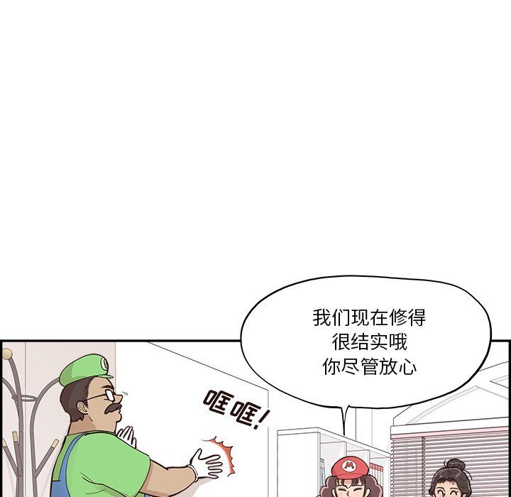 《去他的女校》漫画最新章节第167话免费下拉式在线观看章节第【79】张图片