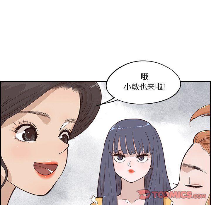 《去他的女校》漫画最新章节第167话免费下拉式在线观看章节第【8】张图片