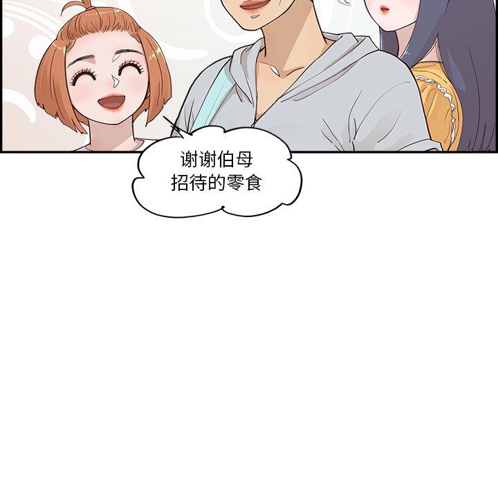 《去他的女校》漫画最新章节第167话免费下拉式在线观看章节第【83】张图片