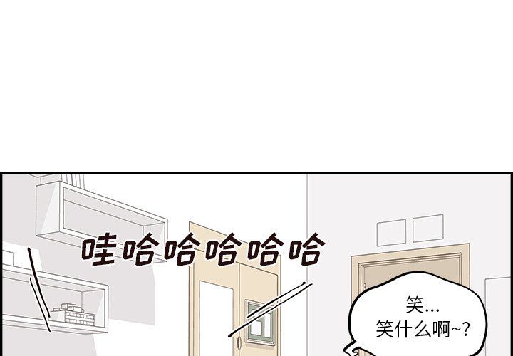 《去他的女校》漫画最新章节第167话免费下拉式在线观看章节第【3】张图片