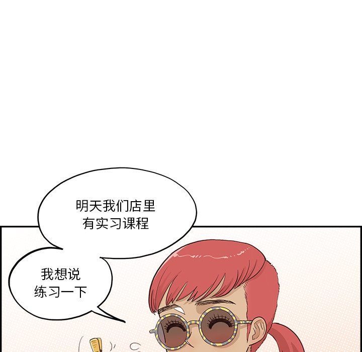 《去他的女校》漫画最新章节第168话免费下拉式在线观看章节第【49】张图片