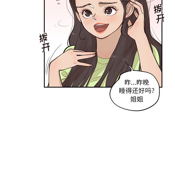 《去他的女校》漫画最新章节第168话免费下拉式在线观看章节第【7】张图片