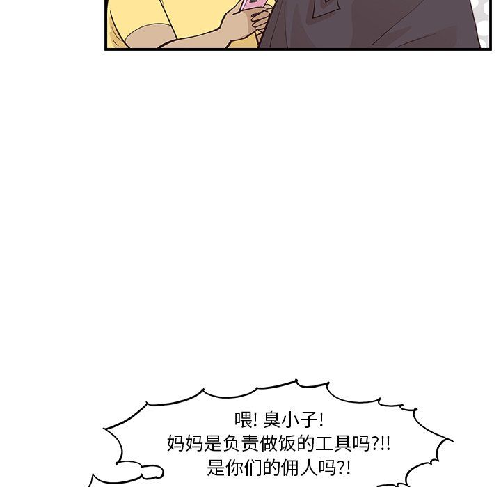 《去他的女校》漫画最新章节第168话免费下拉式在线观看章节第【58】张图片