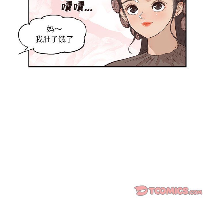 《去他的女校》漫画最新章节第168话免费下拉式在线观看章节第【56】张图片