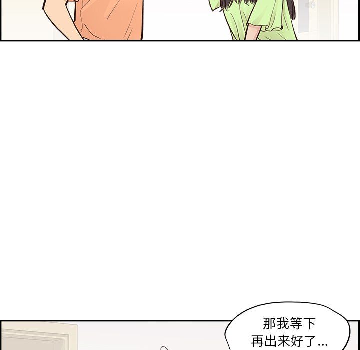 《去他的女校》漫画最新章节第168话免费下拉式在线观看章节第【10】张图片