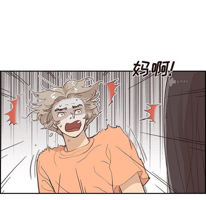 《去他的女校》漫画最新章节第168话免费下拉式在线观看章节第【5】张图片