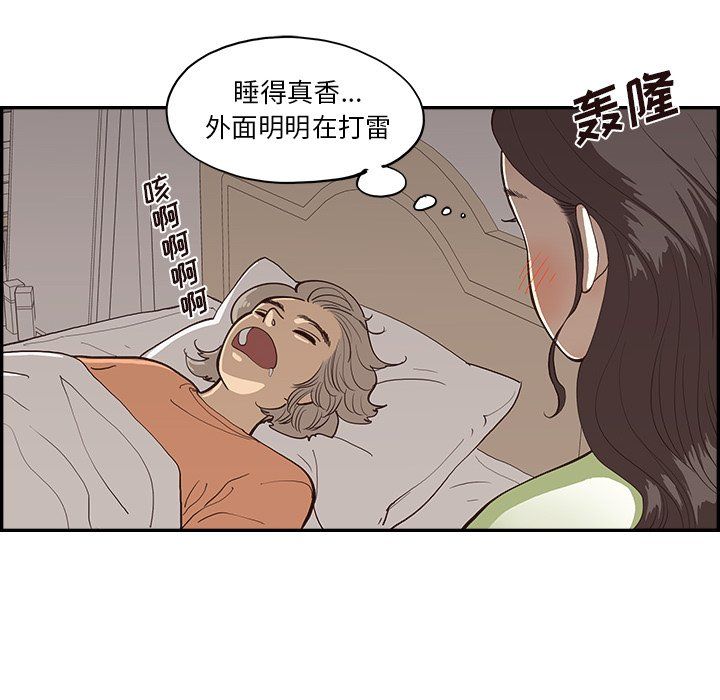 《去他的女校》漫画最新章节第168话免费下拉式在线观看章节第【93】张图片