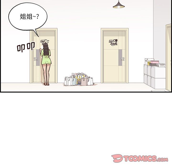 《去他的女校》漫画最新章节第168话免费下拉式在线观看章节第【86】张图片