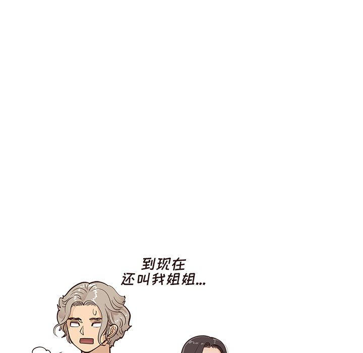 《去他的女校》漫画最新章节第168话免费下拉式在线观看章节第【19】张图片