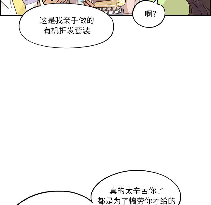 《去他的女校》漫画最新章节第168话免费下拉式在线观看章节第【77】张图片