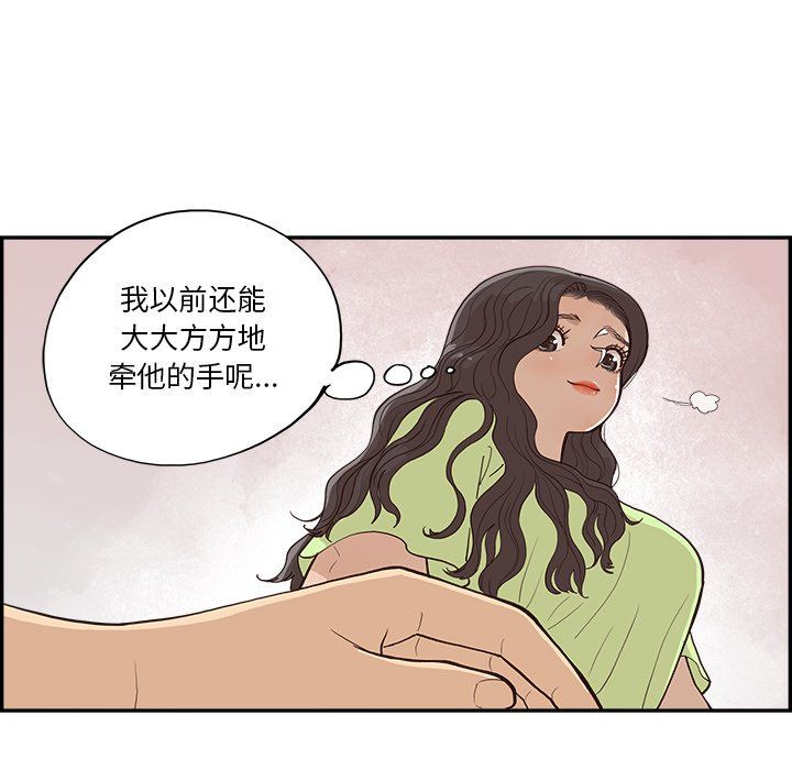 《去他的女校》漫画最新章节第168话免费下拉式在线观看章节第【100】张图片