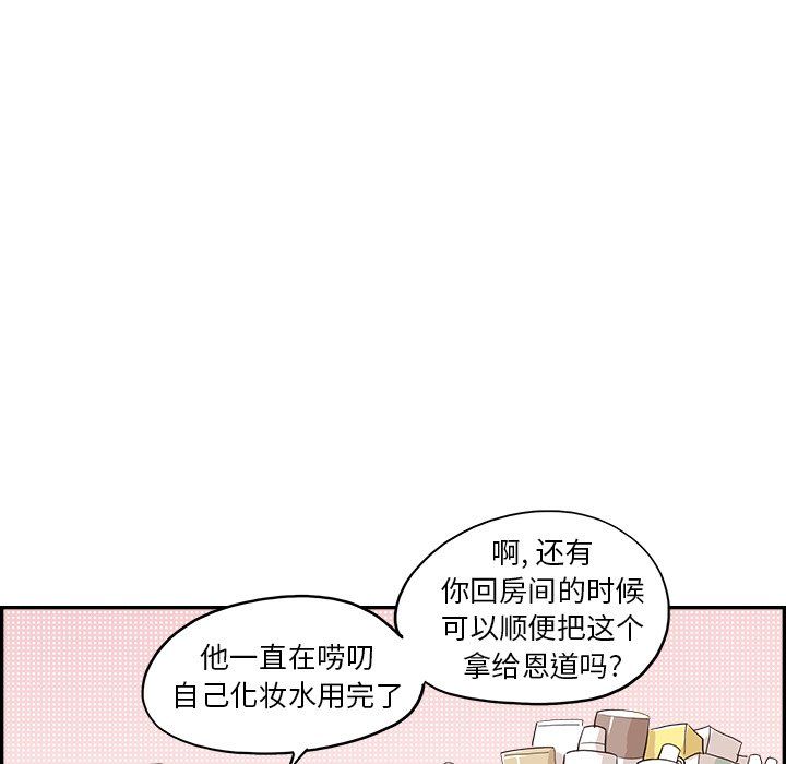 《去他的女校》漫画最新章节第168话免费下拉式在线观看章节第【79】张图片