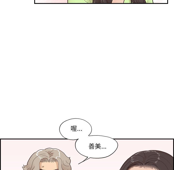 《去他的女校》漫画最新章节第168话免费下拉式在线观看章节第【13】张图片