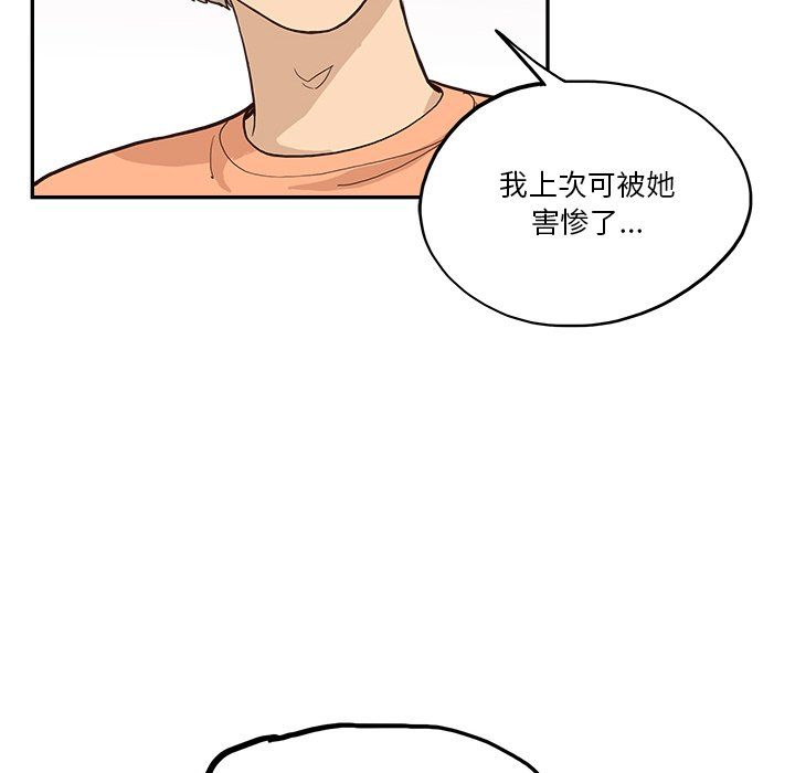 《去他的女校》漫画最新章节第168话免费下拉式在线观看章节第【41】张图片