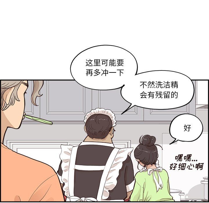 《去他的女校》漫画最新章节第168话免费下拉式在线观看章节第【24】张图片