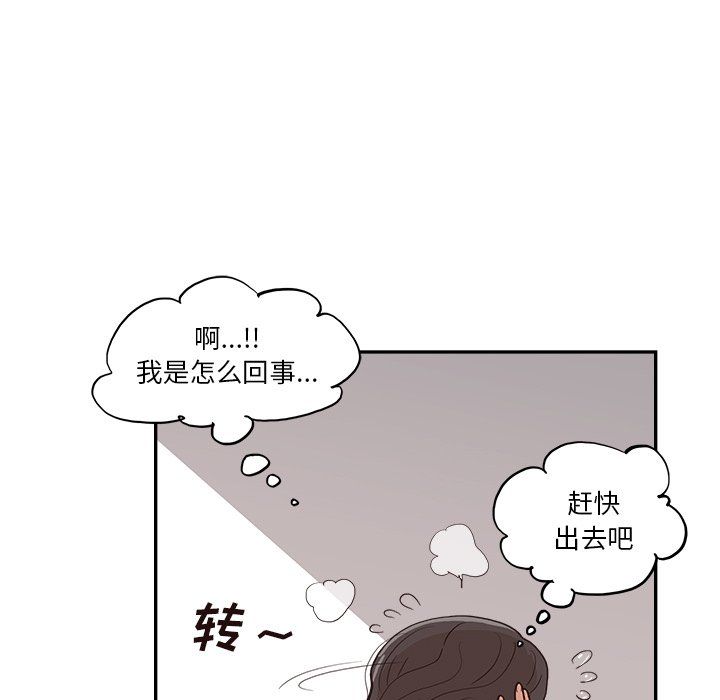 《去他的女校》漫画最新章节第168话免费下拉式在线观看章节第【94】张图片