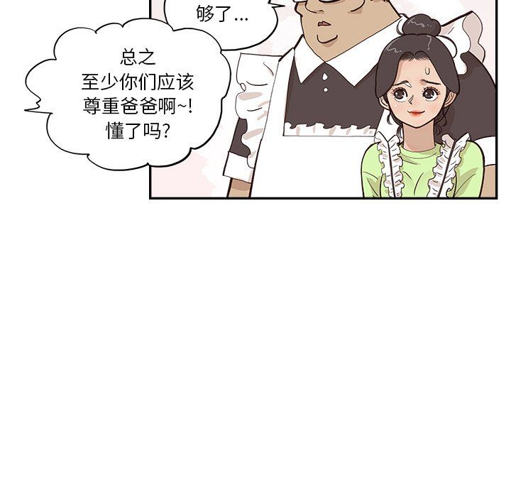 《去他的女校》漫画最新章节第168话免费下拉式在线观看章节第【33】张图片