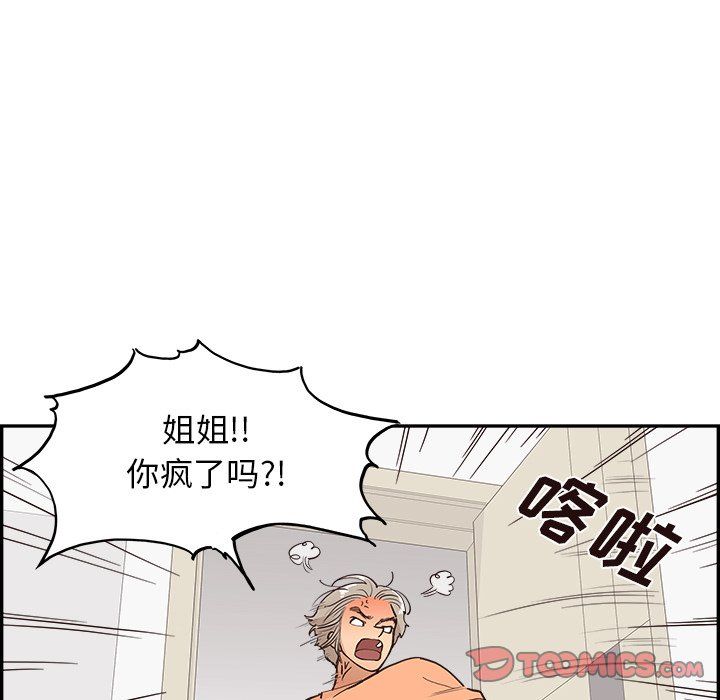 《去他的女校》漫画最新章节第168话免费下拉式在线观看章节第【68】张图片