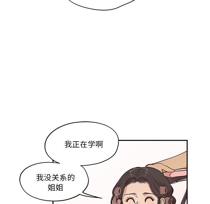 《去他的女校》漫画最新章节第168话免费下拉式在线观看章节第【52】张图片